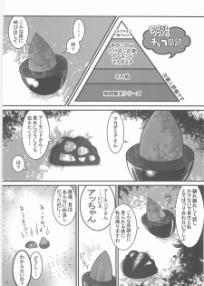 (Kansai COMITIA39) [Black Crusher (Donguri)] Sanji no Oyatsu - page 9