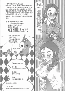(Kansai COMITIA39) [Black Crusher (Donguri)] Sanji no Oyatsu - page 33