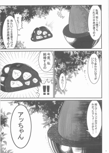(Kansai COMITIA39) [Black Crusher (Donguri)] Sanji no Oyatsu - page 10