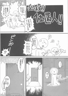 (Kansai COMITIA39) [Black Crusher (Donguri)] Sanji no Oyatsu - page 16