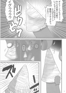 (Kansai COMITIA39) [Black Crusher (Donguri)] Sanji no Oyatsu - page 30