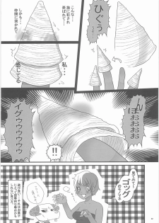 (Kansai COMITIA39) [Black Crusher (Donguri)] Sanji no Oyatsu - page 31