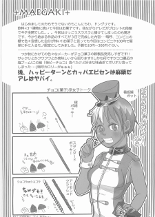 (Kansai COMITIA39) [Black Crusher (Donguri)] Sanji no Oyatsu - page 3