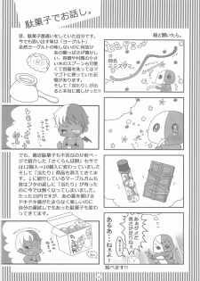 (Kansai COMITIA39) [Black Crusher (Donguri)] Sanji no Oyatsu - page 21