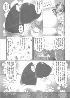 (Kansai COMITIA39) [Black Crusher (Donguri)] Sanji no Oyatsu - page 22