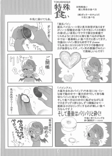 (Kansai COMITIA39) [Black Crusher (Donguri)] Sanji no Oyatsu - page 27
