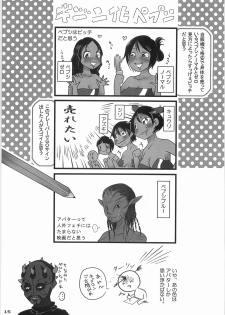 (C78) [Black Crusher (Donguri)] Kaninryou 2 - page 14