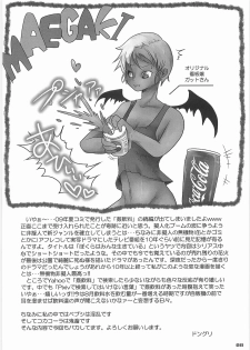 (C78) [Black Crusher (Donguri)] Kaninryou 2 - page 7