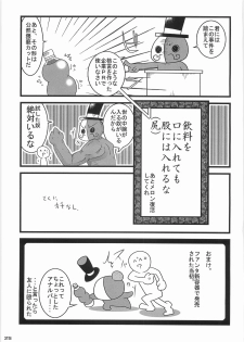 (C78) [Black Crusher (Donguri)] Kaninryou 2 - page 24