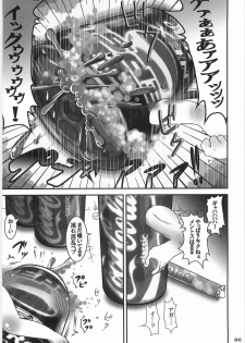 (C78) [Black Crusher (Donguri)] Kaninryou 2 - page 5