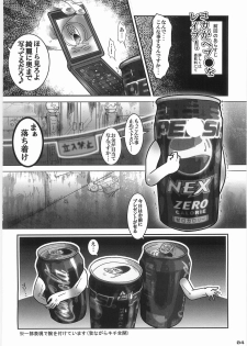 (C78) [Black Crusher (Donguri)] Kaninryou 2 - page 3