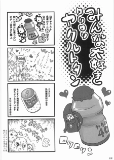(C78) [Black Crusher (Donguri)] Kaninryou 2 - page 21