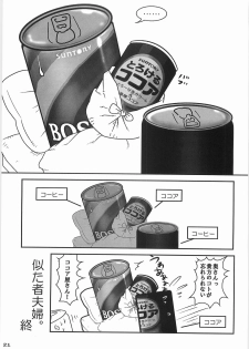 (C78) [Black Crusher (Donguri)] Kaninryou 2 - page 20