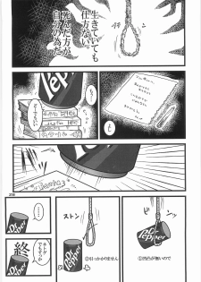 (C78) [Black Crusher (Donguri)] Kaninryou 2 - page 27