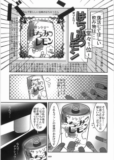 (C78) [Black Crusher (Donguri)] Kaninryou 2 - page 8