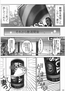 (C78) [Black Crusher (Donguri)] Kaninryou 2 - page 19