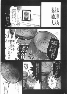 (C79) [Black Crusher (Donguri)] Kaninryou 3 - page 23