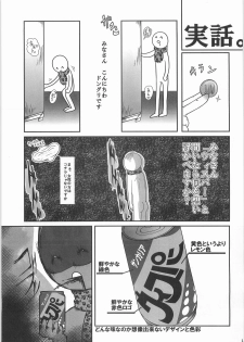 (C79) [Black Crusher (Donguri)] Kaninryou 3 - page 10