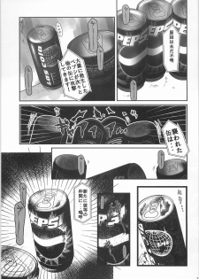 (C79) [Black Crusher (Donguri)] Kaninryou 3 - page 14