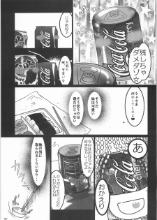 (C79) [Black Crusher (Donguri)] Kaninryou 3 - page 6
