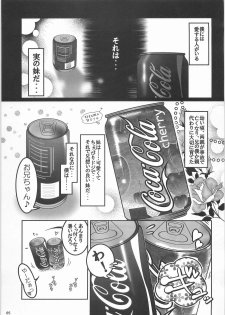 (C79) [Black Crusher (Donguri)] Kaninryou 3 - page 4