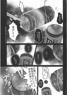 (C79) [Black Crusher (Donguri)] Kaninryou 3 - page 24