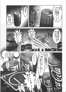 (C79) [Black Crusher (Donguri)] Kaninryou 3 - page 16