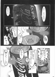 (C79) [Black Crusher (Donguri)] Kaninryou 3 - page 7