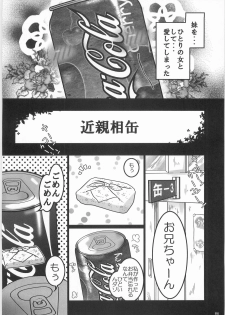 (C79) [Black Crusher (Donguri)] Kaninryou 3 - page 5