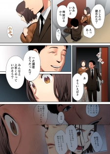 [Katsura Airi] Otto no Buka ni Ikasarechau... Aragaezu Kanjite Shimau Furinzuma [Full Color Ban] 3 - page 4