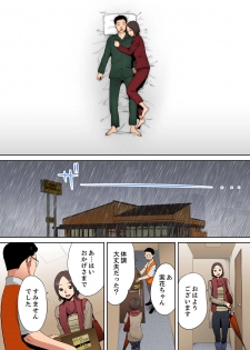 [Katsura Airi] Otto no Buka ni Ikasarechau... Aragaezu Kanjite Shimau Furinzuma [Full Color Ban] 3 - page 24