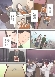 [Katsura Airi] Otto no Buka ni Ikasarechau... Aragaezu Kanjite Shimau Furinzuma [Full Color Ban] 3 - page 22