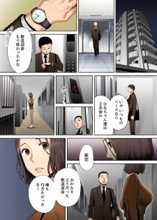 [Katsura Airi] Otto no Buka ni Ikasarechau... Aragaezu Kanjite Shimau Furinzuma [Full Color Ban] 3 - page 3