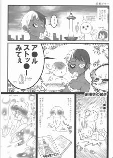 (Kansai COMITIA 38) [Black Crusher (Donguri)] Shinboru - page 32