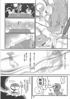 (Kansai COMITIA 38) [Black Crusher (Donguri)] Shinboru - page 26