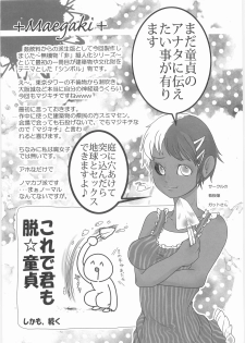 (Kansai COMITIA 38) [Black Crusher (Donguri)] Shinboru - page 3