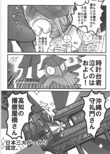 (Kansai COMITIA 38) [Black Crusher (Donguri)] Shinboru - page 14