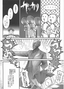 (Kansai COMITIA 38) [Black Crusher (Donguri)] Shinboru - page 13