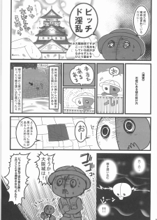 (Kansai COMITIA 38) [Black Crusher (Donguri)] Shinboru - page 28
