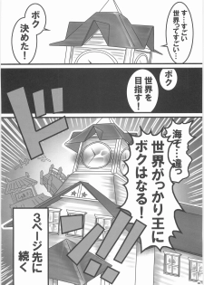 (Kansai COMITIA 38) [Black Crusher (Donguri)] Shinboru - page 17