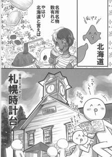 (Kansai COMITIA 38) [Black Crusher (Donguri)] Shinboru - page 12