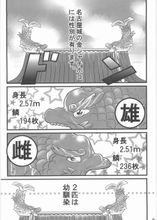 (Kansai COMITIA 38) [Black Crusher (Donguri)] Shinboru - page 25