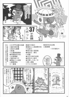 (Kansai COMITIA 38) [Black Crusher (Donguri)] Shinboru - page 27