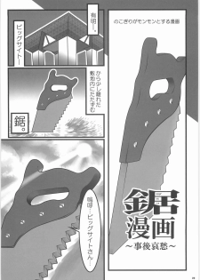 (Kansai COMITIA 38) [Black Crusher (Donguri)] Shinboru - page 21