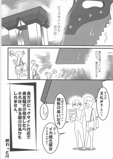 (Kansai COMITIA 38) [Black Crusher (Donguri)] Shinboru - page 24