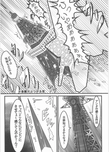 (Kansai COMITIA 38) [Black Crusher (Donguri)] Shinboru - page 7