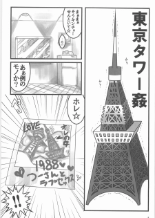 (Kansai COMITIA 38) [Black Crusher (Donguri)] Shinboru - page 4