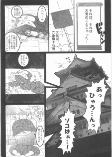 (Kansai COMITIA 38) [Black Crusher (Donguri)] Shinboru - page 29
