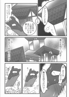 (Kansai COMITIA 38) [Black Crusher (Donguri)] Shinboru - page 22