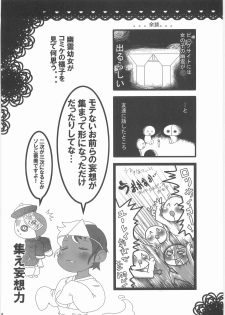 (Kansai COMITIA 38) [Black Crusher (Donguri)] Shinboru - page 19